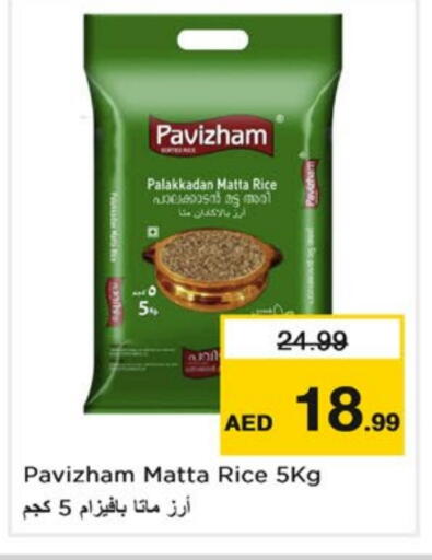 Matta Rice available at Nesto Hypermarket in UAE - Dubai