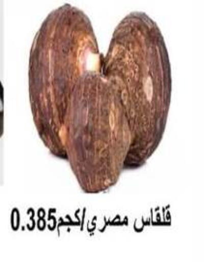 available at جمعية أبو حليفة التعاونية in الكويت - محافظة الأحمدي
