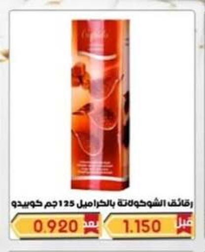 وجبات خفيفة in جمعية حطين التعاونية, الكويت Offers - الكويت available at جمعية حطين التعاونية in الكويت - مدينة الكويت
