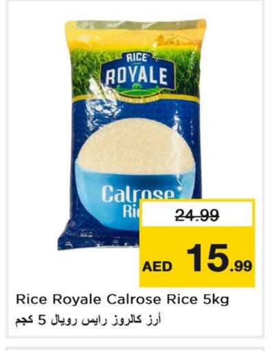 أرز كالروز available at لاست تشانس in الإمارات العربية المتحدة , الامارات - ٱلْفُجَيْرَة‎