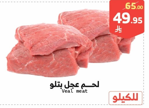 available at ميرا مارت مول in مملكة العربية السعودية, السعودية, سعودية - جدة