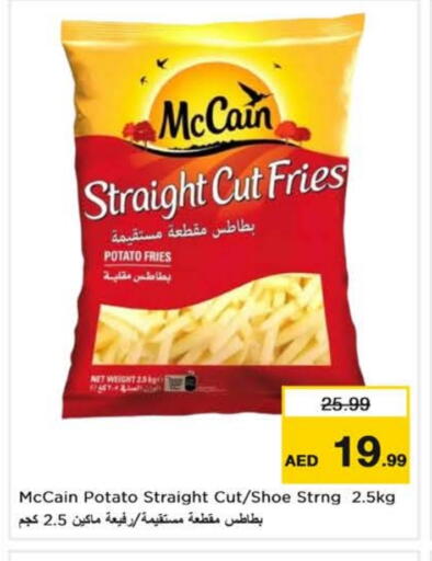 الأطعمة المجمدة in نستو هايبرماركت, UAE Offers - الإمارات العربية المتحدة Potato available at نستو هايبرماركت in الإمارات العربية المتحدة , الامارات - ٱلْعَيْن