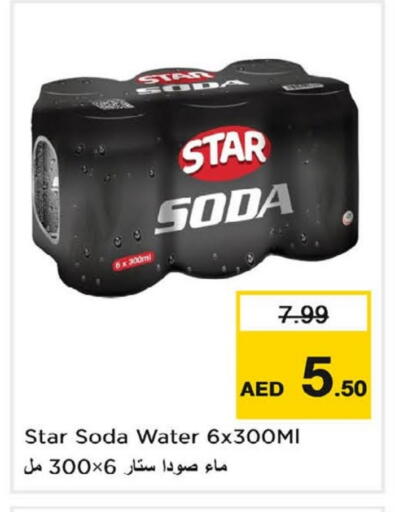 ستار صودا available at نستو هايبرماركت in الإمارات العربية المتحدة , الامارات - الشارقة / عجمان