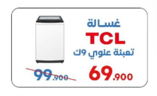 Large Appliances in Al Sha'ab Co-op Society, Kuwait Offers - Kuwait TCL available at Al Sha'ab Co-op Society in Kuwait - Kuwait City