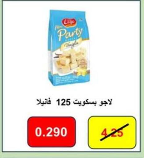 Biscuits in Hateen Co-Op Society, Kuwait Offers - Kuwait available at Hateen Co-Op Society in Kuwait - Kuwait City