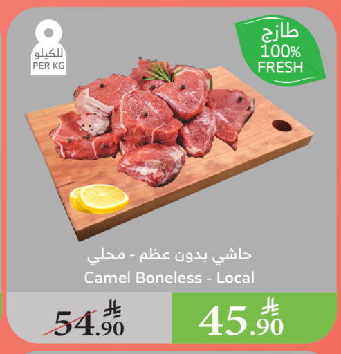 Meat - Fresh & Chilled in Al Raya, Saudi Arabia Offers - Saudi Arabia Camel meat available at Al Raya in KSA, Saudi Arabia, Saudi - Al Qunfudhah