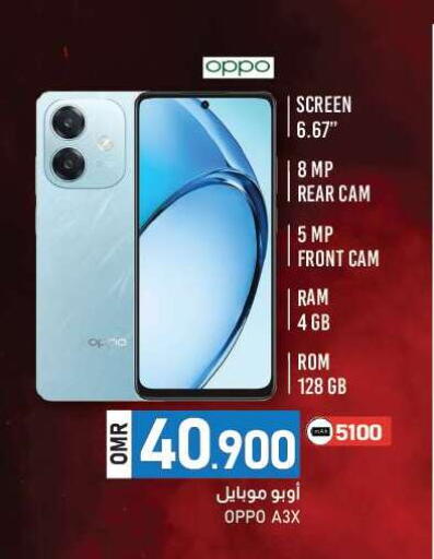 OPPO available at KM Trading  in Oman - Sohar