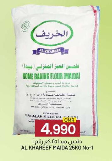 available at KM Trading  in Oman - Sohar
