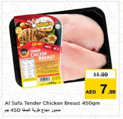 available at Nesto Hypermarket in UAE - Sharjah / Ajman