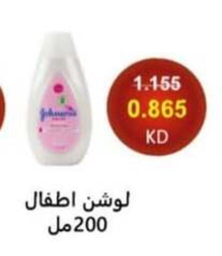 Baby Care in Hateen Co-Op Society, Kuwait Offers - Kuwait available at Hateen Co-Op Society in Kuwait - Kuwait City