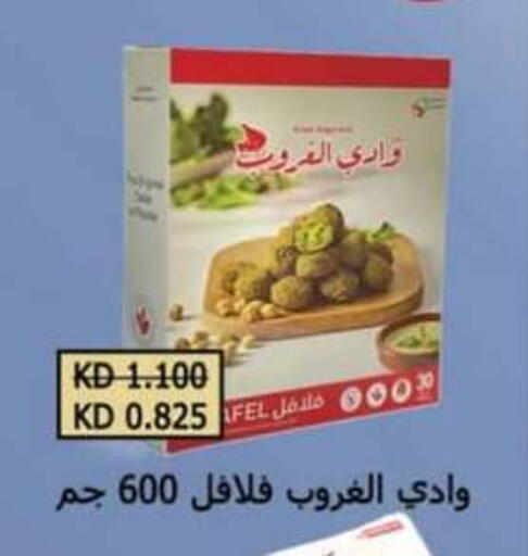 الأطعمة المجمدة in جمعية حطين التعاونية, الكويت Offers - الكويت available at جمعية حطين التعاونية in الكويت - مدينة الكويت