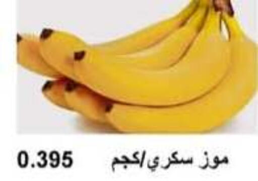 Banana available at Abu Halifa Co-Op Society  in Kuwait - Ahmadi Governorate