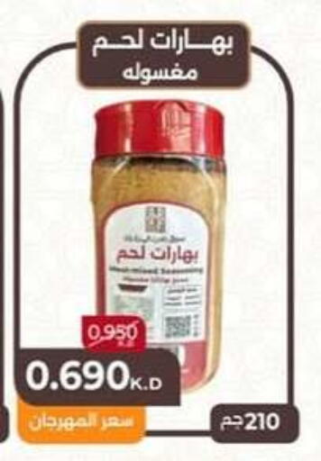 Salts, Spices & Paste in Hateen Co-Op Society, Kuwait Offers - Kuwait Spices available at Hateen Co-Op Society in Kuwait - Kuwait City