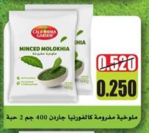 فواكه وخضار مجمدة in جمعية حطين التعاونية, الكويت Offers - الكويت available at جمعية حطين التعاونية in الكويت - مدينة الكويت