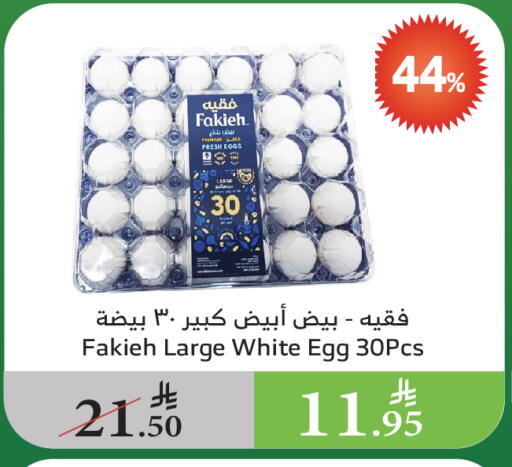 بيض in الراية, المملكة العربية السعودية Offers - المملكة العربية السعودية available at الراية in مملكة العربية السعودية, السعودية, سعودية - المدينة المنورة