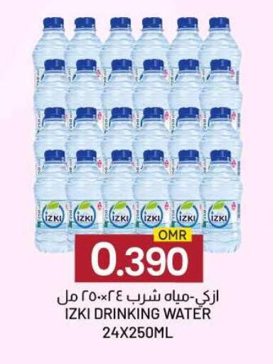 available at KM Trading  in Oman - Salalah