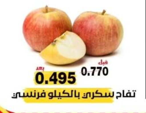 تفاح available at جمعية النزهة التعاونية in الكويت - مدينة الكويت