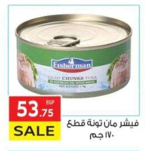 Tuna - Canned available at El Mahallawy Market  in Egypt - Cairo