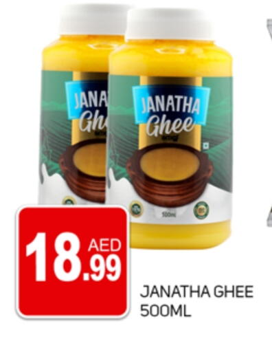 السمن available at سوق طلال in الإمارات العربية المتحدة , الامارات - دبي