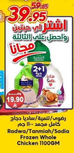دجاج in الدكان, المملكة العربية السعودية Offers - المملكة العربية السعودية زيت الزنجبيل available at الدكان in مملكة العربية السعودية, السعودية, سعودية - جدة