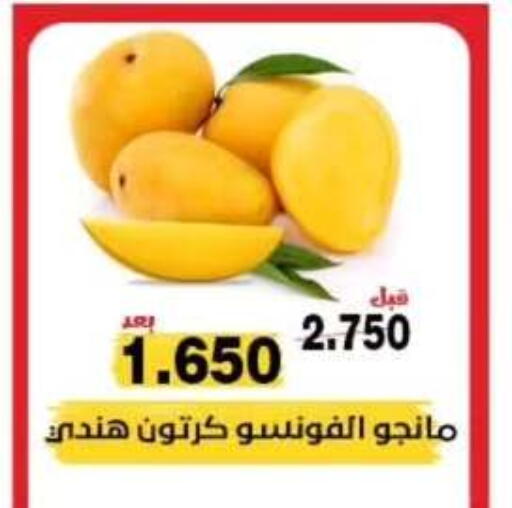 Mangoes available at Al Nuzha Co-op  in Kuwait - Kuwait City