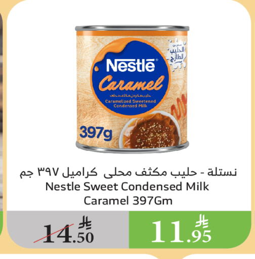 حليب مجفف و حليب مكثف in الراية, المملكة العربية السعودية Offers - المملكة العربية السعودية نستله حليب مكثف available at الراية in مملكة العربية السعودية, السعودية, سعودية - القنفذة