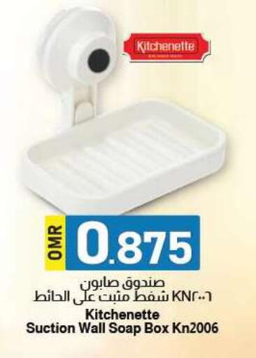 available at KM Trading  in Oman - Muscat