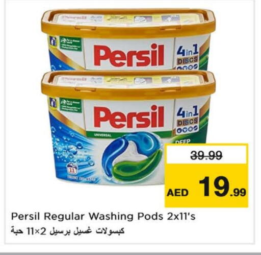 Detergent available at Nesto Hypermarket in UAE - Dubai