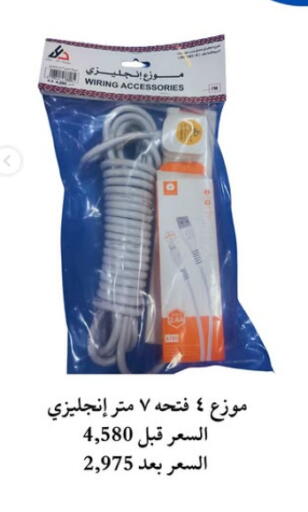 Lighting in Hateen Co-Op Society, Kuwait Offers - Kuwait available at Hateen Co-Op Society in Kuwait - Kuwait City