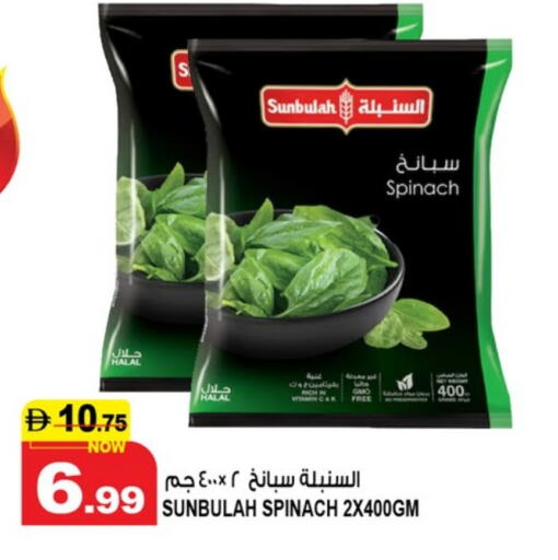 Spinach available at هاشم هايبرماركت in الإمارات العربية المتحدة , الامارات - الشارقة / عجمان