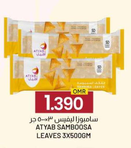 available at ك. الم. للتجارة in عُمان - صُحار‎