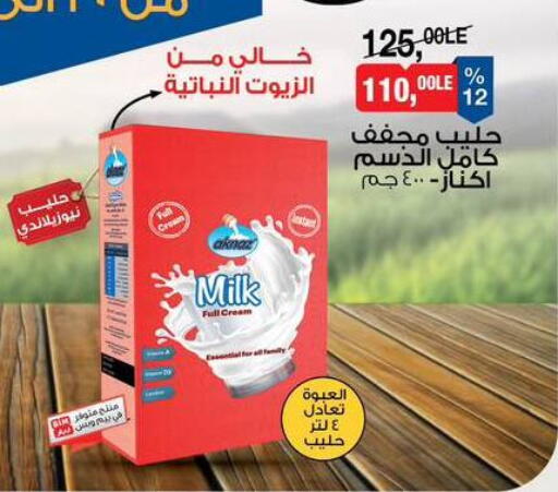available at بيم ماركت in Egypt - القاهرة