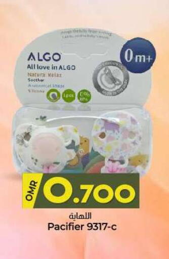 available at KM Trading  in Oman - Salalah