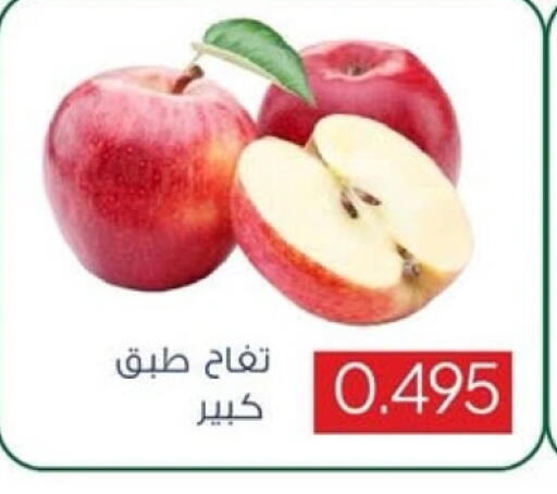 تفاح available at جمعية ضاحية صباح السالم التعاونية in الكويت - محافظة الأحمدي