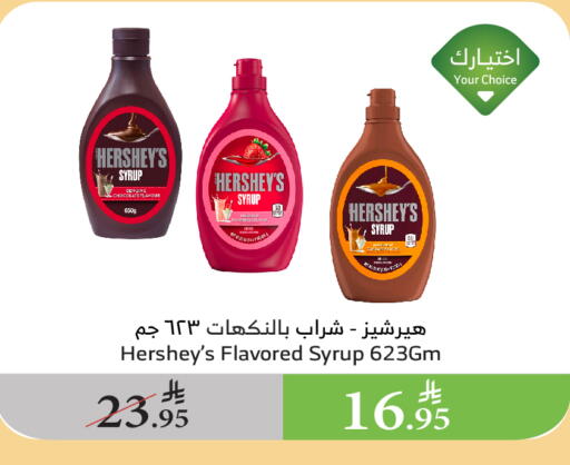 مسحوق المشروبات والعصائر in الراية, المملكة العربية السعودية Offers - المملكة العربية السعودية available at الراية in مملكة العربية السعودية, السعودية, سعودية - الباحة