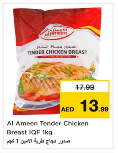 available at نستو هايبرماركت in الإمارات العربية المتحدة , الامارات - دبي