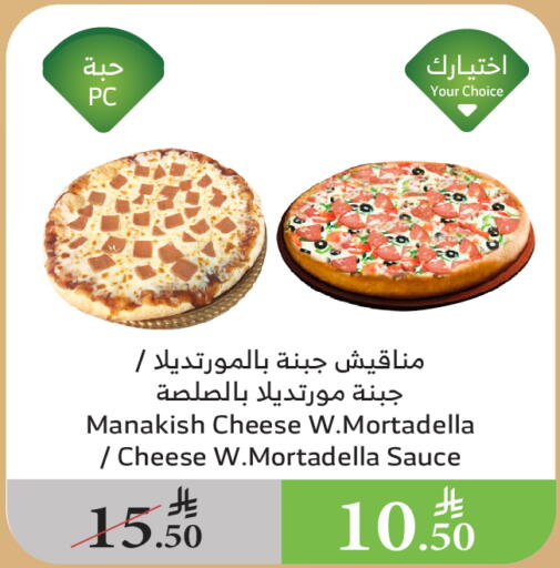 الطعام الساخن in الراية, المملكة العربية السعودية Offers - المملكة العربية السعودية available at الراية in مملكة العربية السعودية, السعودية, سعودية - الباحة