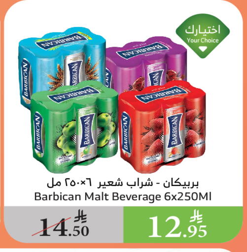مشروبات الشعير in الراية, المملكة العربية السعودية Offers - المملكة العربية السعودية بربيكان available at الراية in مملكة العربية السعودية, السعودية, سعودية - الباحة