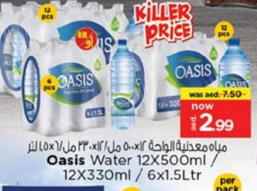 available at Nesto Hypermarket in UAE - Dubai