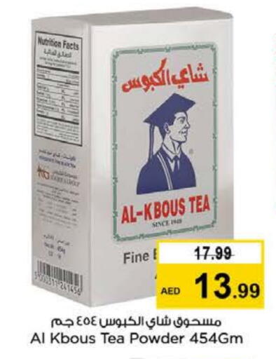 مسحوق الشاي available at نستو هايبرماركت in الإمارات العربية المتحدة , الامارات - دبي