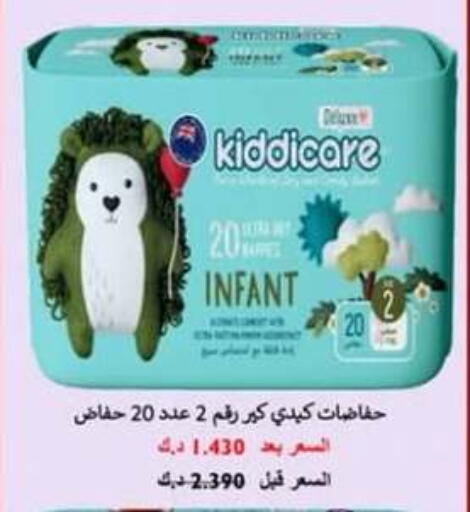 Baby Diapers in Hateen Co-Op Society, Kuwait Offers - Kuwait available at Hateen Co-Op Society in Kuwait - Kuwait City