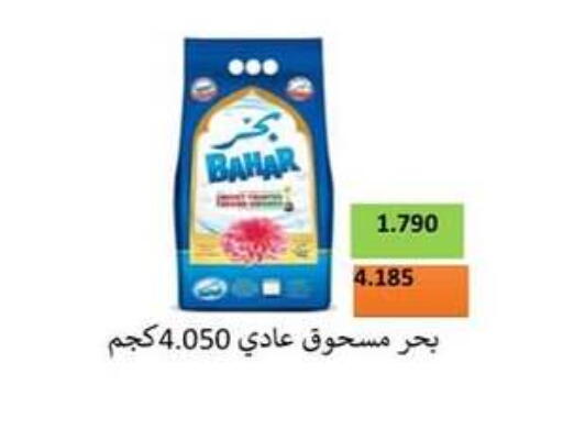 غسل الملابس in جمعية حطين التعاونية, الكويت Offers - الكويت منظف available at جمعية حطين التعاونية in الكويت - مدينة الكويت