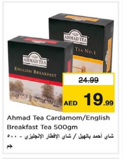 Cardamom available at Nesto Hypermarket in UAE - Dubai
