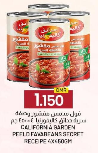 CALIFORNIA GARDEN available at KM Trading  in Oman - Sohar