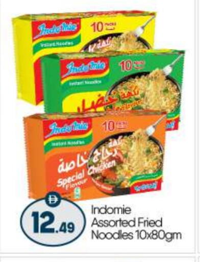 INDOMIE Noodles available at BIGmart in UAE - Abu Dhabi
