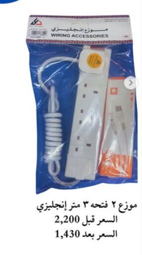 Lighting in Hateen Co-Op Society, Kuwait Offers - Kuwait available at Hateen Co-Op Society in Kuwait - Kuwait City