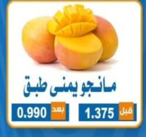 Mango Mangoes available at Alshuhada co.op in Kuwait - Kuwait City