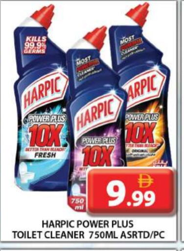HARPIC Toilet / Drain Cleaner available at Grand Hyper Market in UAE - Dubai