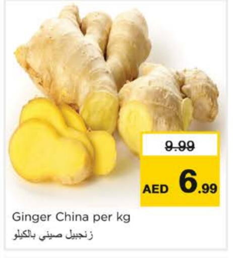 زنجبيل from China available at نستو هايبرماركت in الإمارات العربية المتحدة , الامارات - رَأْس ٱلْخَيْمَة
