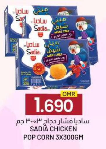 زيت الزنجبيل available at ك. الم. للتجارة in عُمان - صلالة